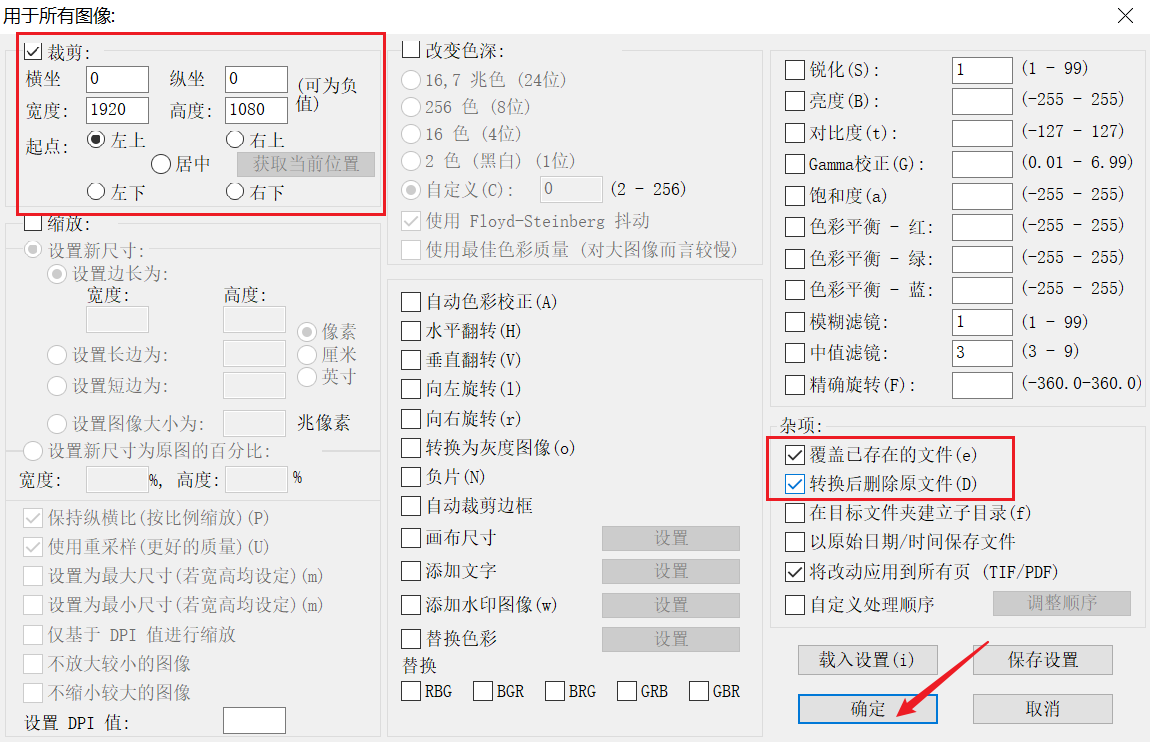 如何批量裁剪图片，自定义区域批量裁剪，批量添加水印，批量重命名，批量格式转换