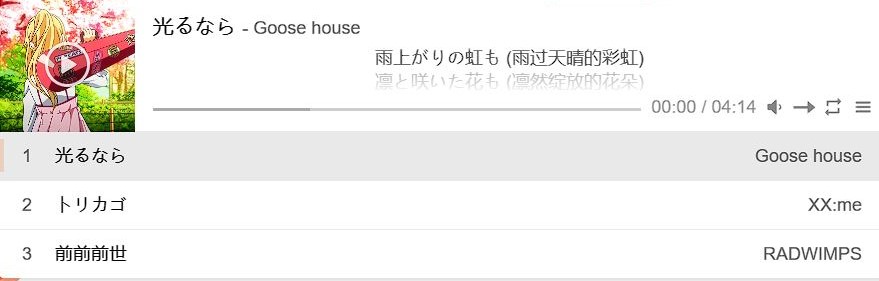 如何在网页中添加Aplayer音乐播放器